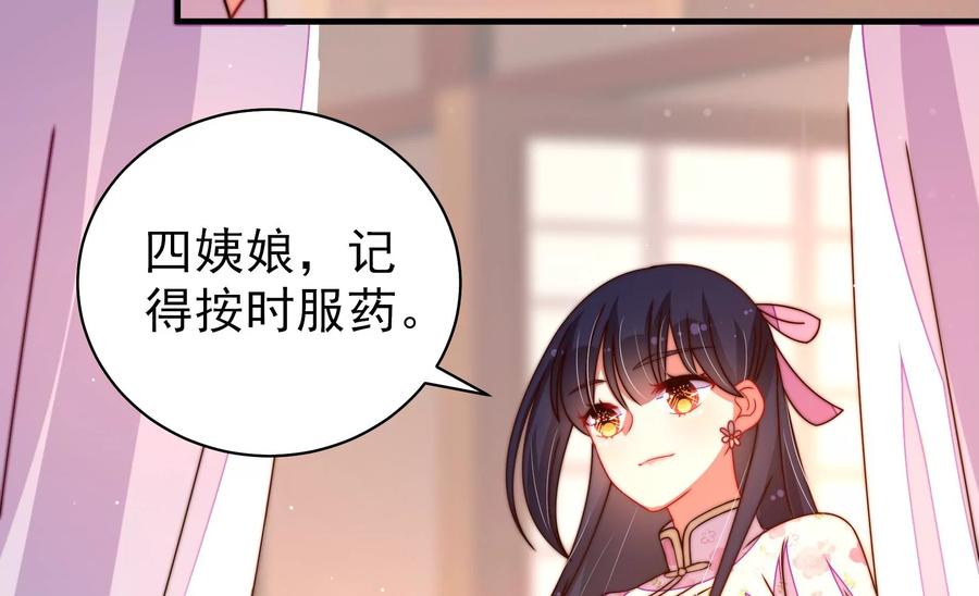 第235话 吃药53