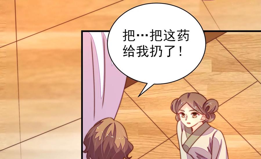 第235话 吃药62