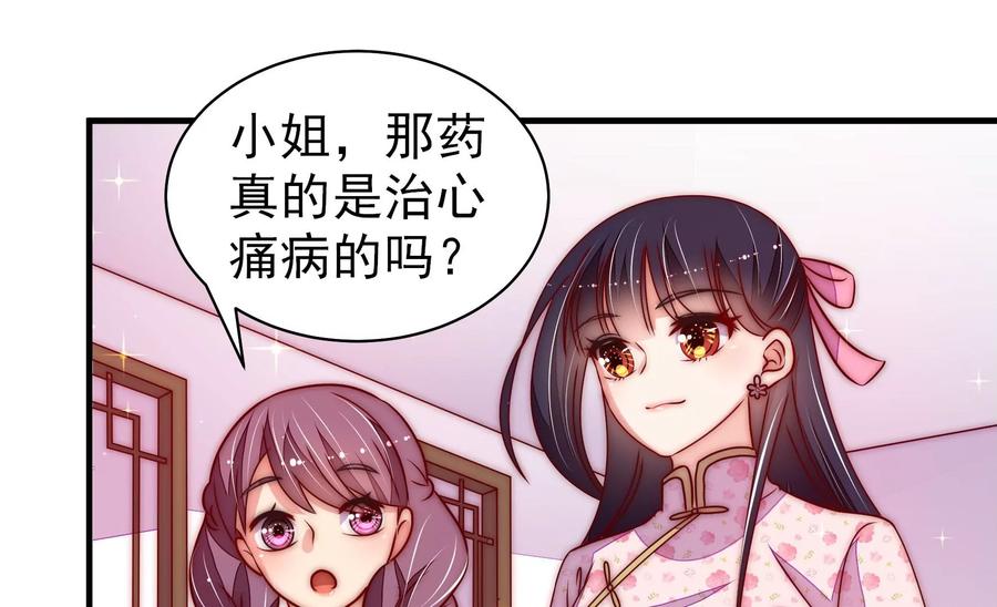 第235话 吃药67