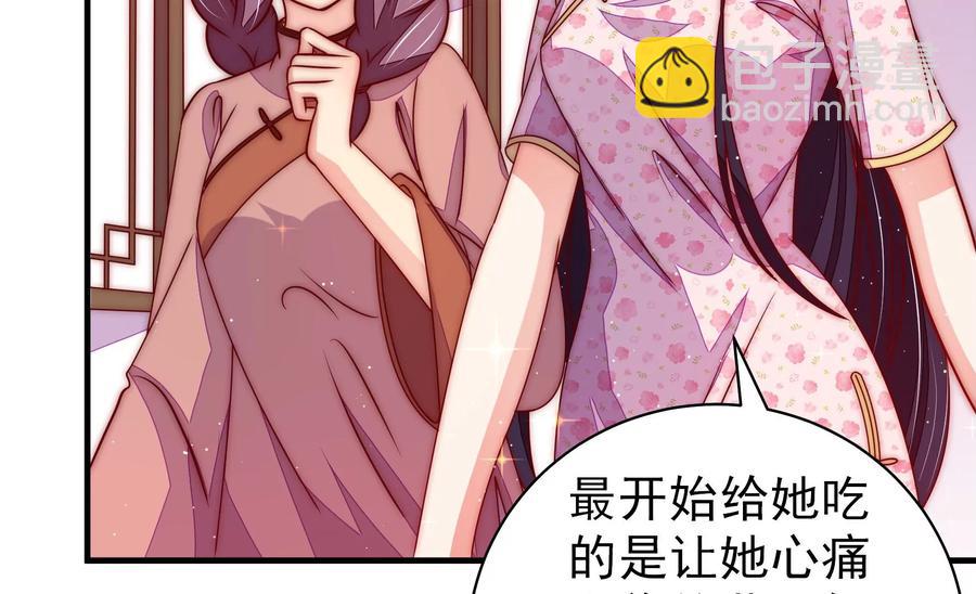 第235话 吃药68