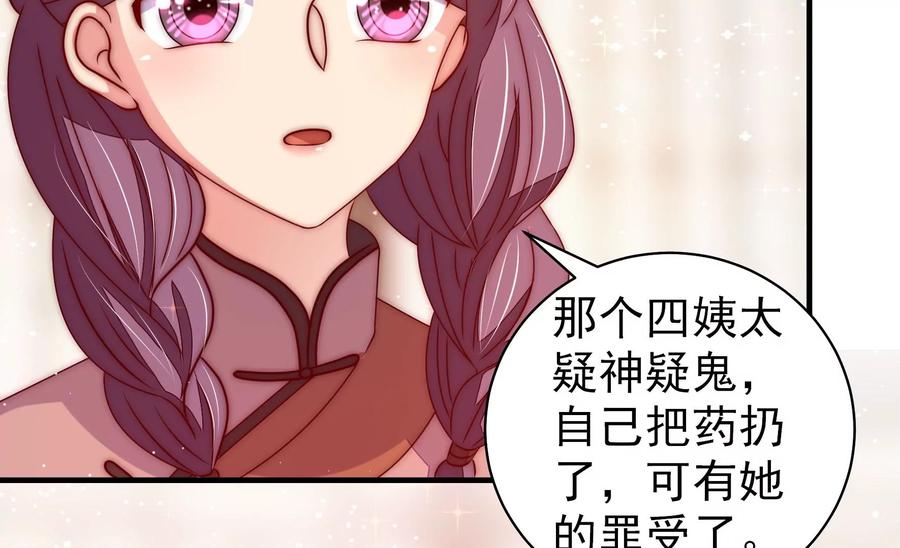 第235话 吃药70