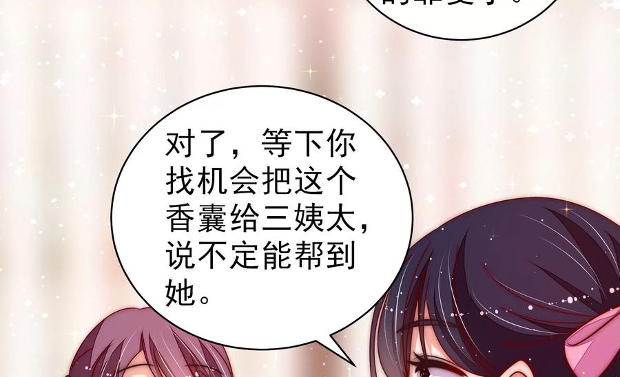 第235话 吃药71