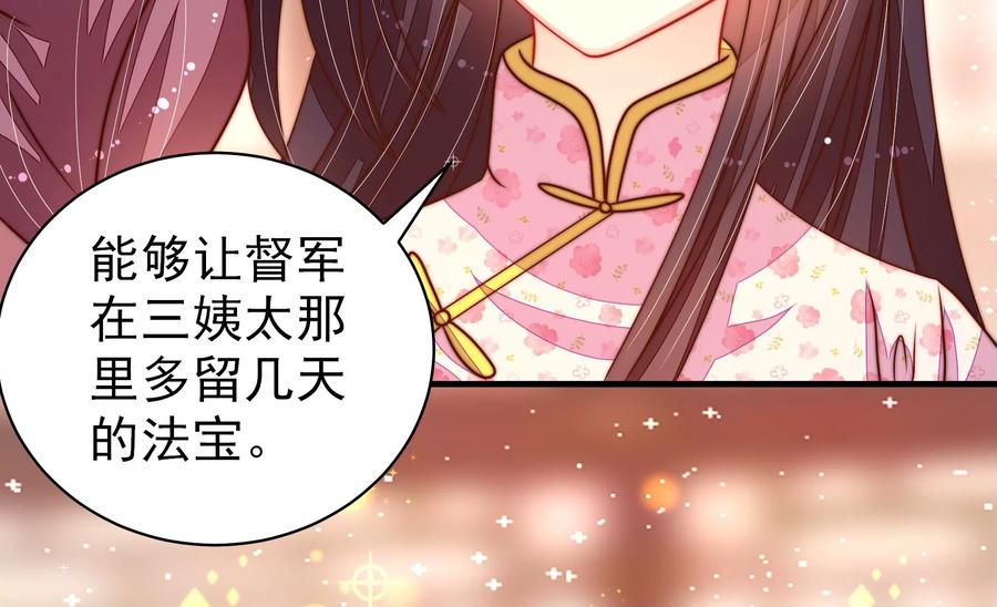 第235话 吃药77