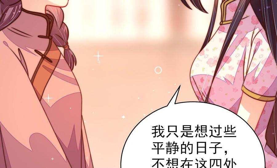第235话 吃药79