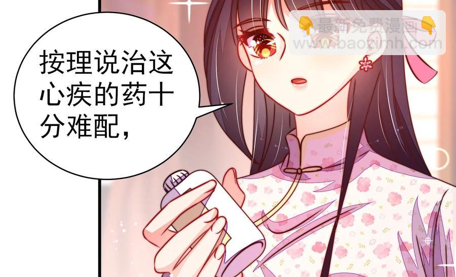 第235话 吃药8