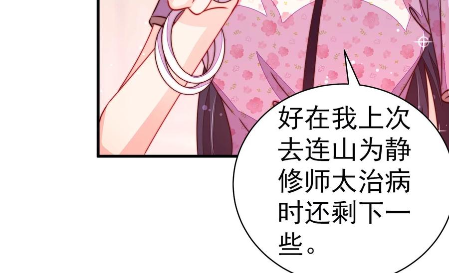 第235话 吃药9