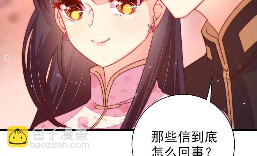 第236话 真相浮现14