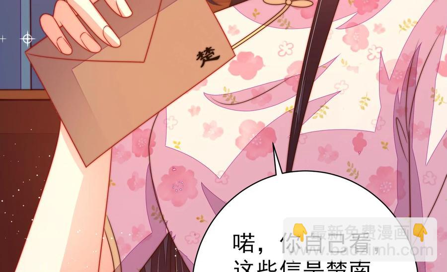 第236话 真相浮现22