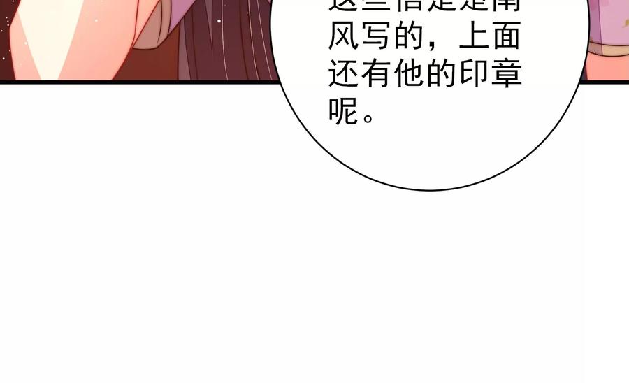 第236话 真相浮现23