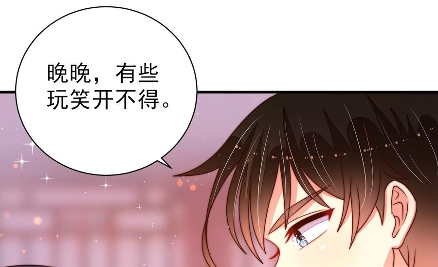 第236话 真相浮现25