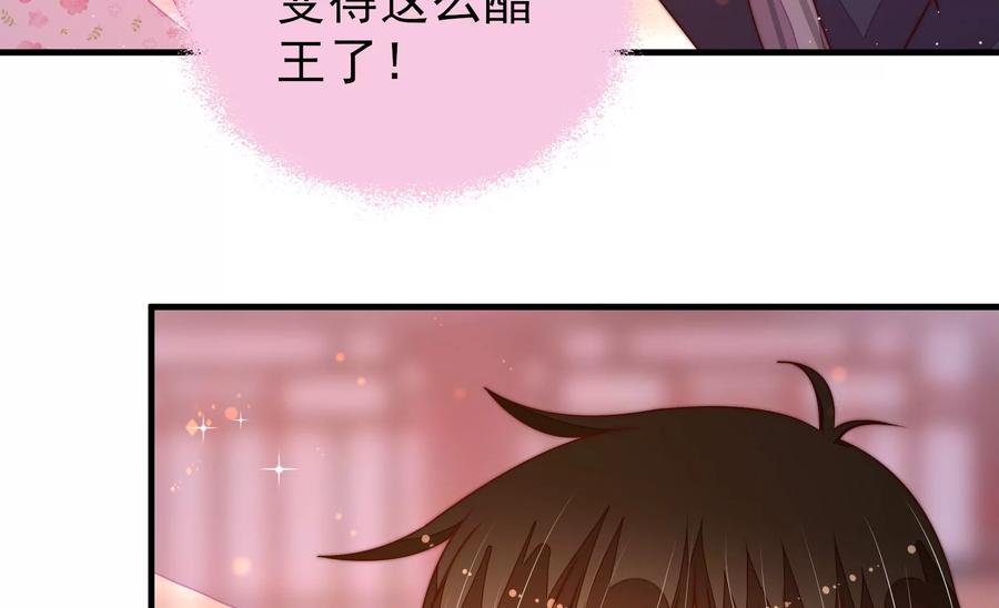 第236话 真相浮现28