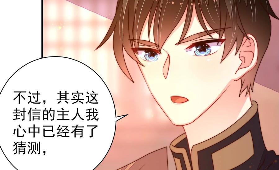 第236话 真相浮现29