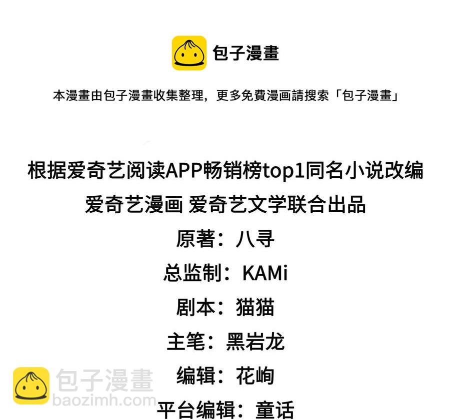 第236话 真相浮现3
