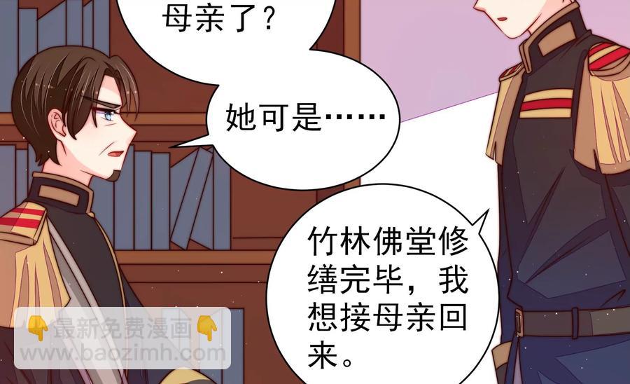 第236话 真相浮现53