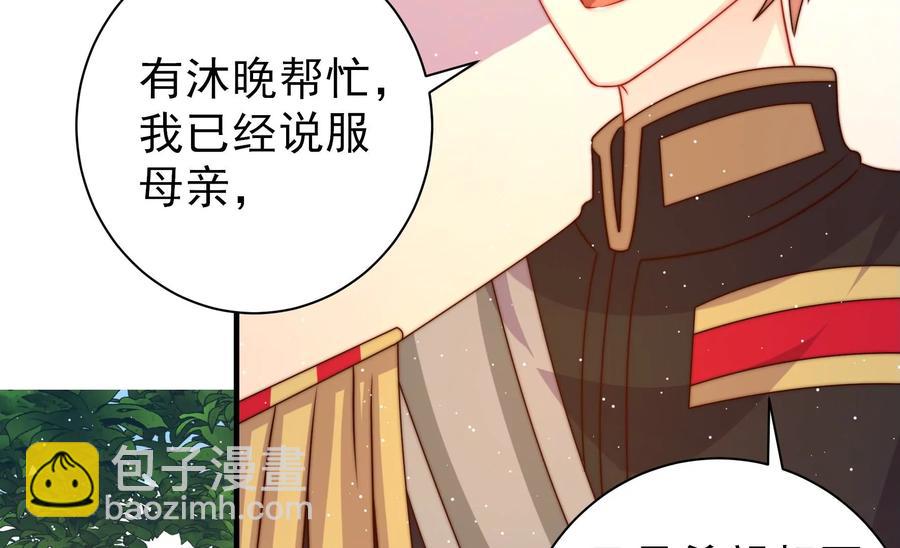 第236话 真相浮现58