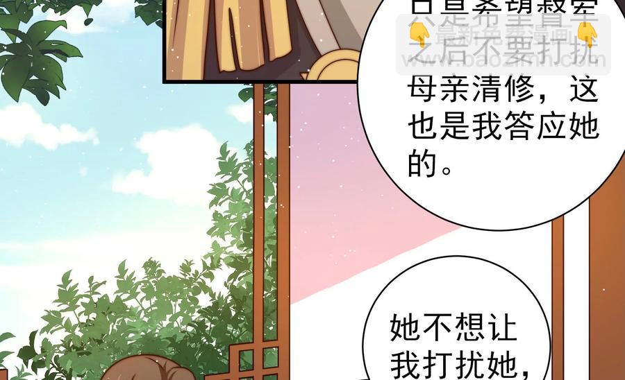 第236话 真相浮现59