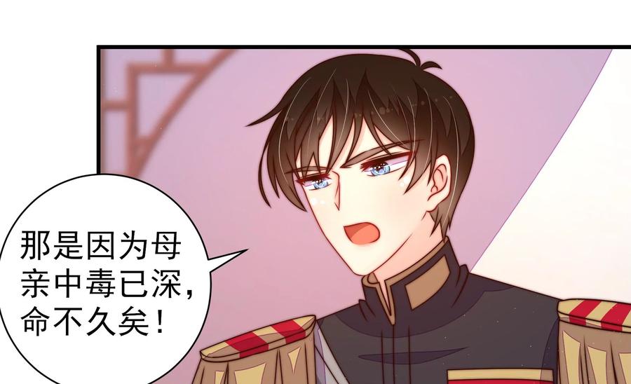 第236话 真相浮现67