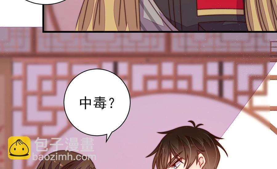 第236话 真相浮现68