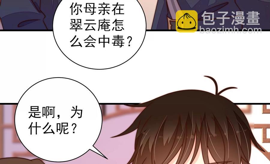 第236话 真相浮现70