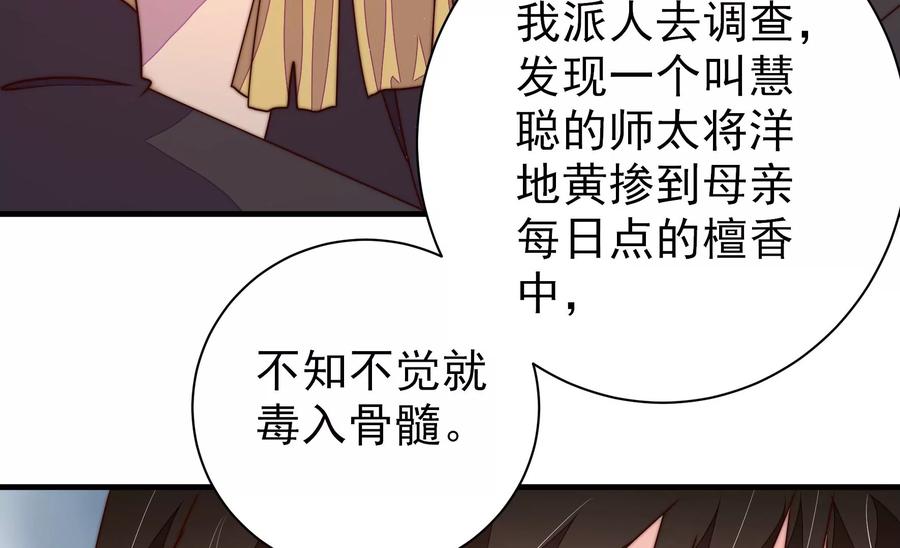 第236话 真相浮现72