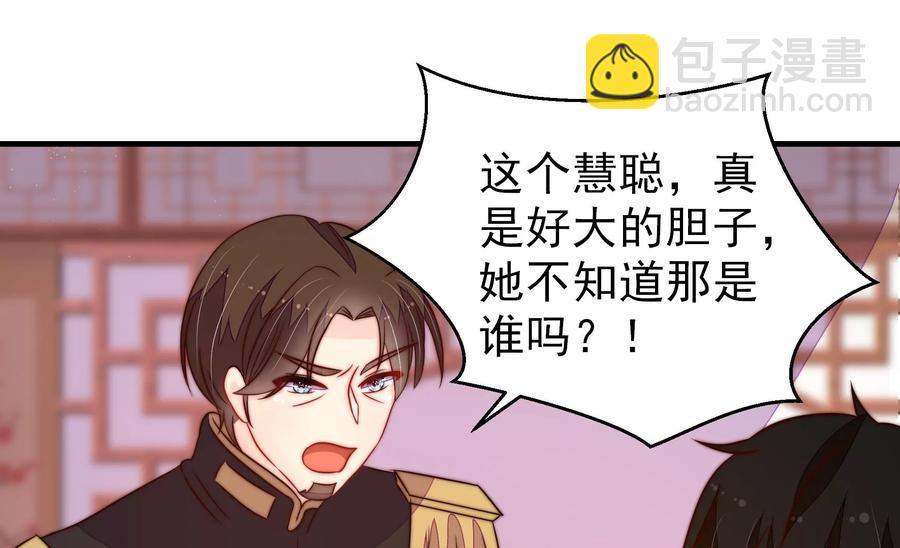 第236话 真相浮现75