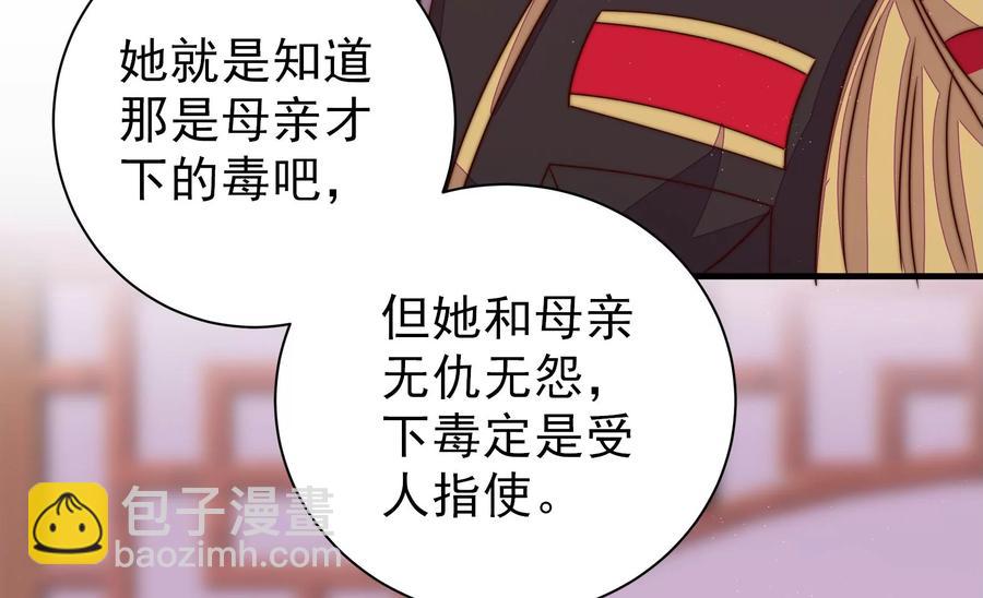 第236话 真相浮现79