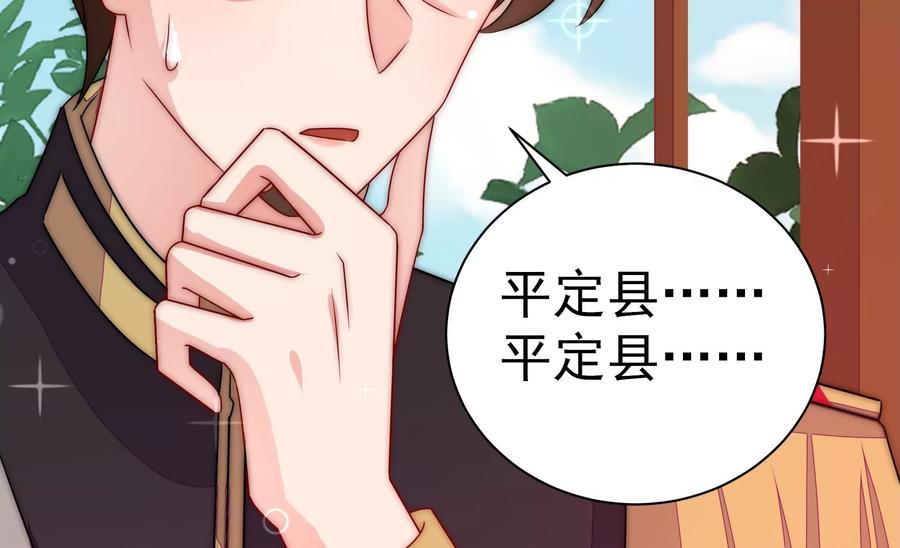 第237话 怀疑10
