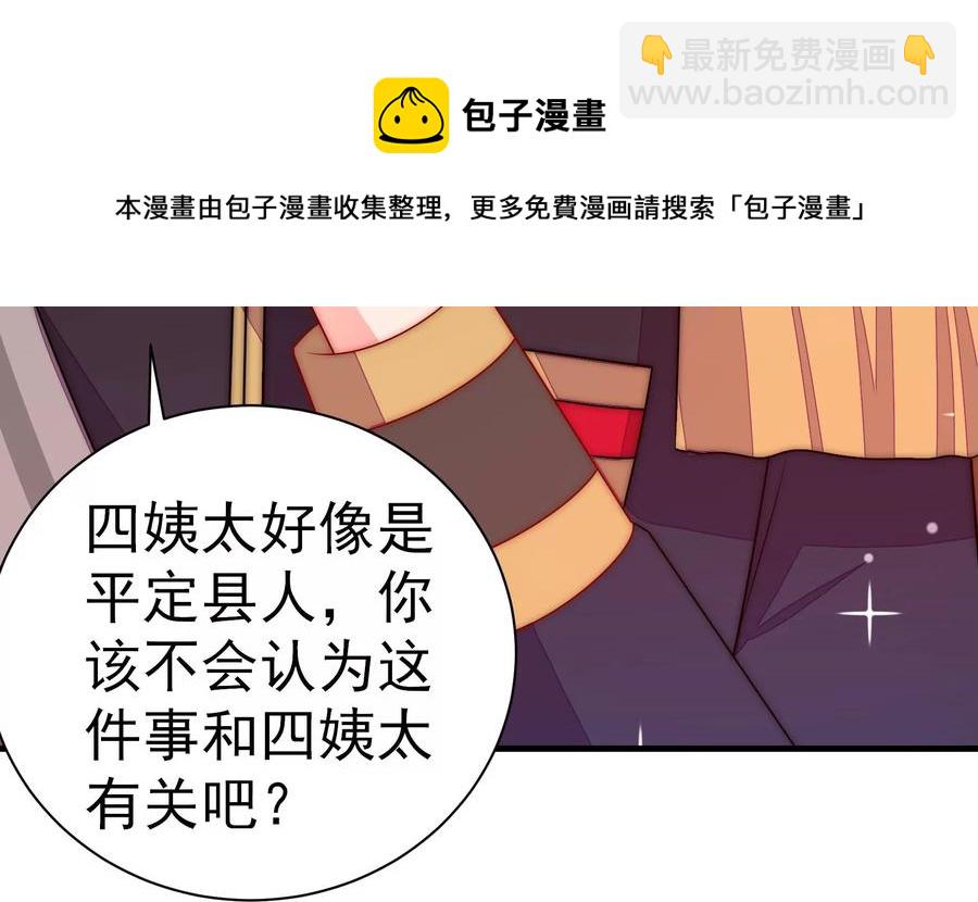 第237话 怀疑11