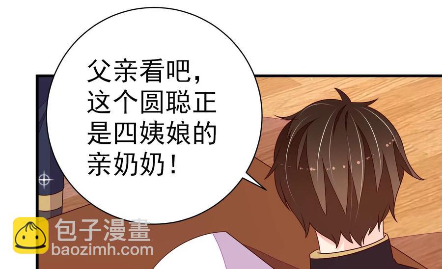第237话 怀疑12