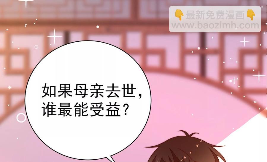 第237话 怀疑14