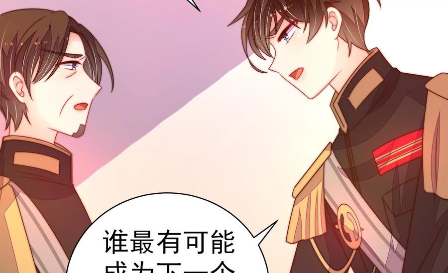 第237话 怀疑15