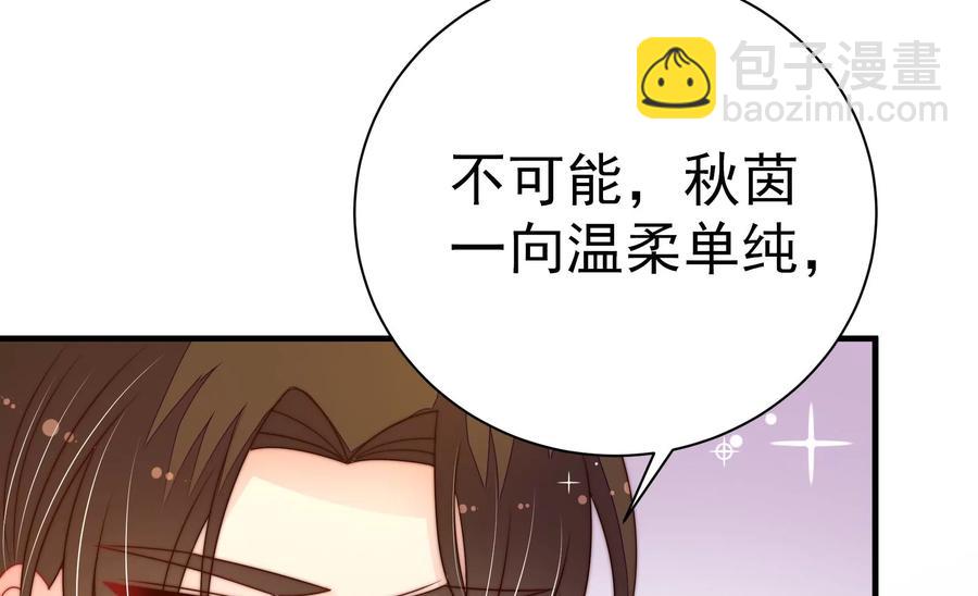 第237话 怀疑17