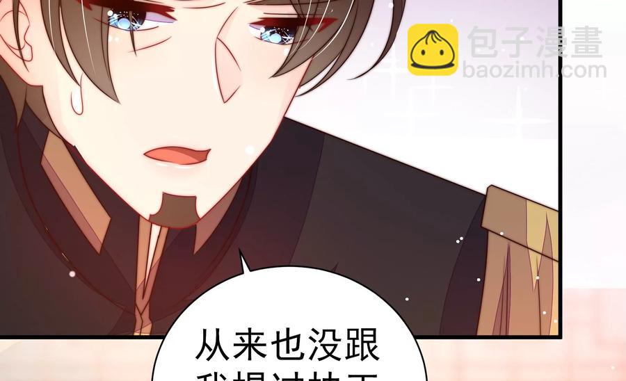第237话 怀疑18
