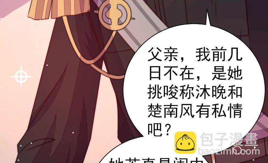 第237话 怀疑21