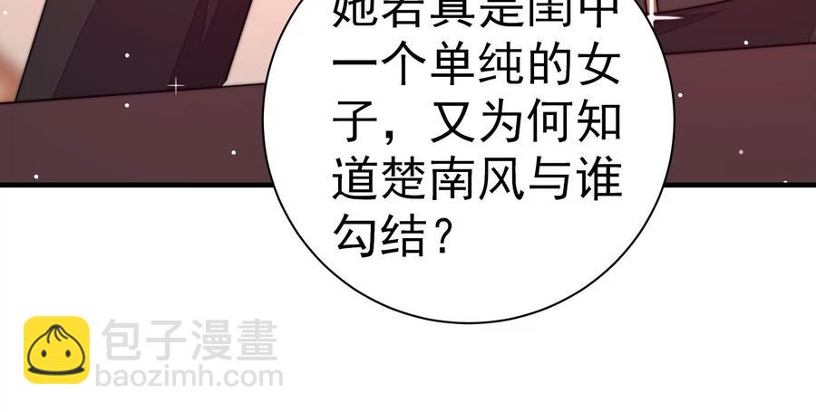 第237话 怀疑22