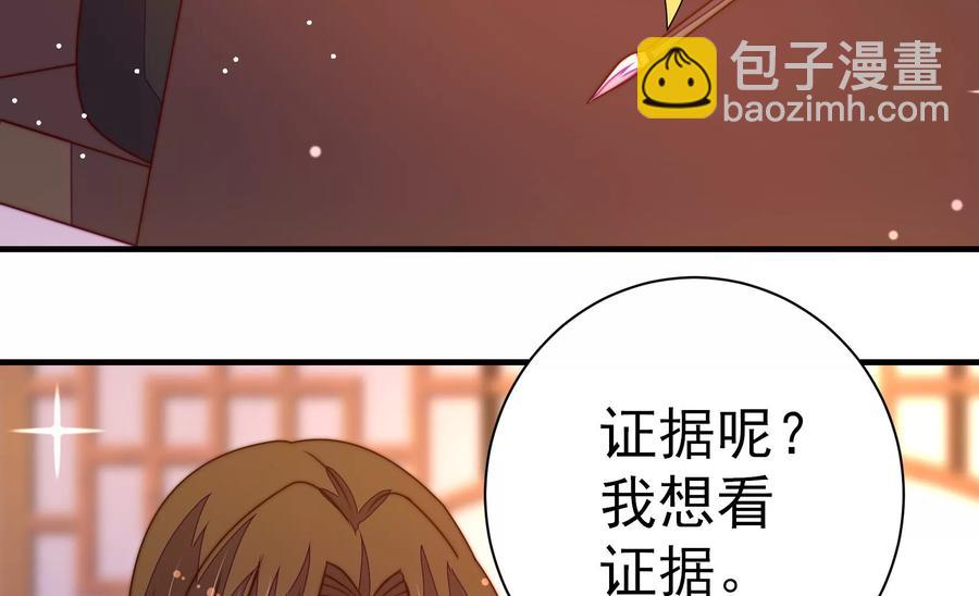 第237话 怀疑25