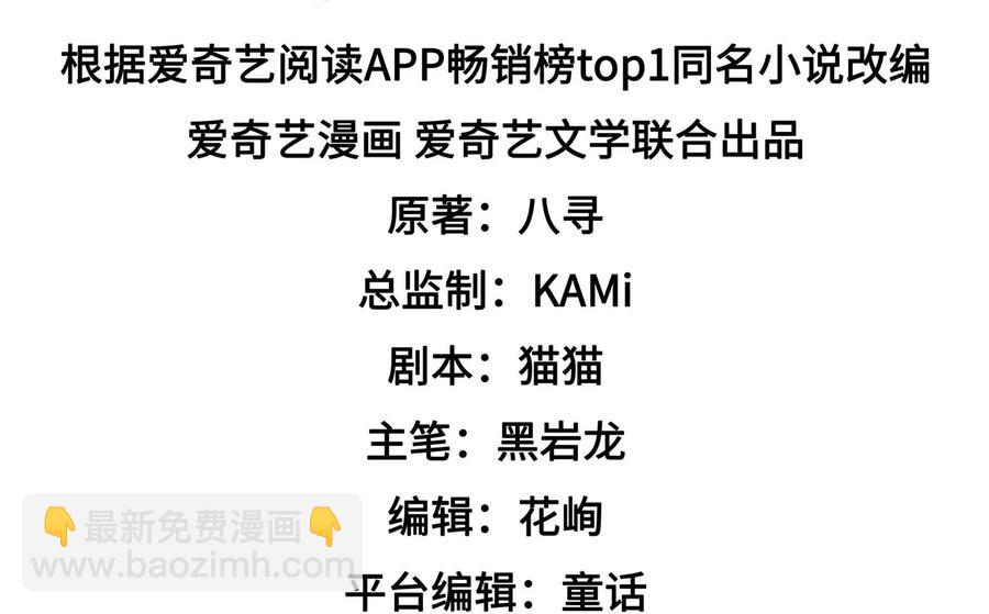 第237话 怀疑3