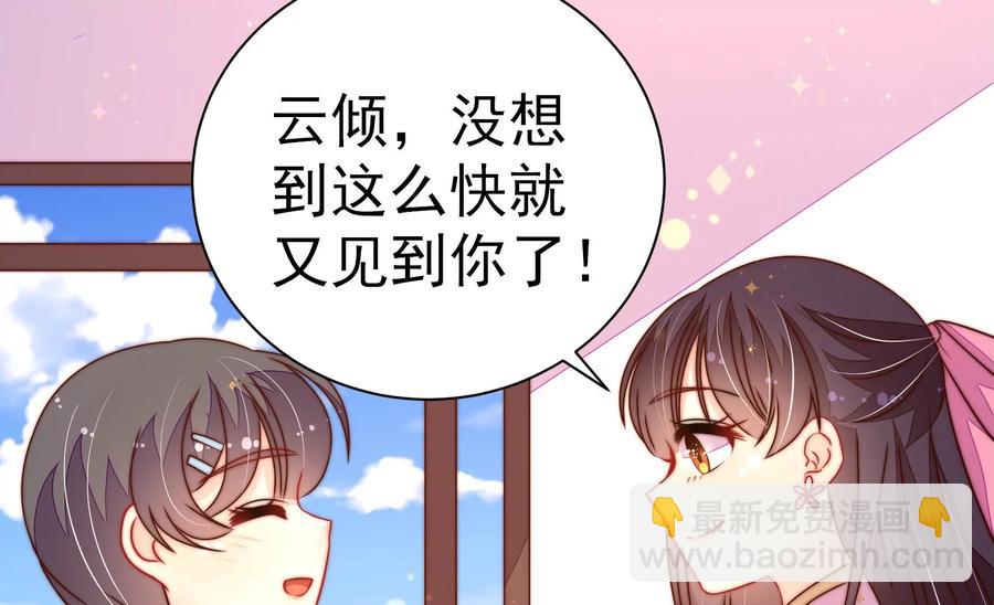 第237话 怀疑34