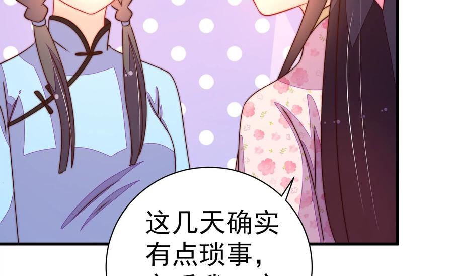 第237话 怀疑38