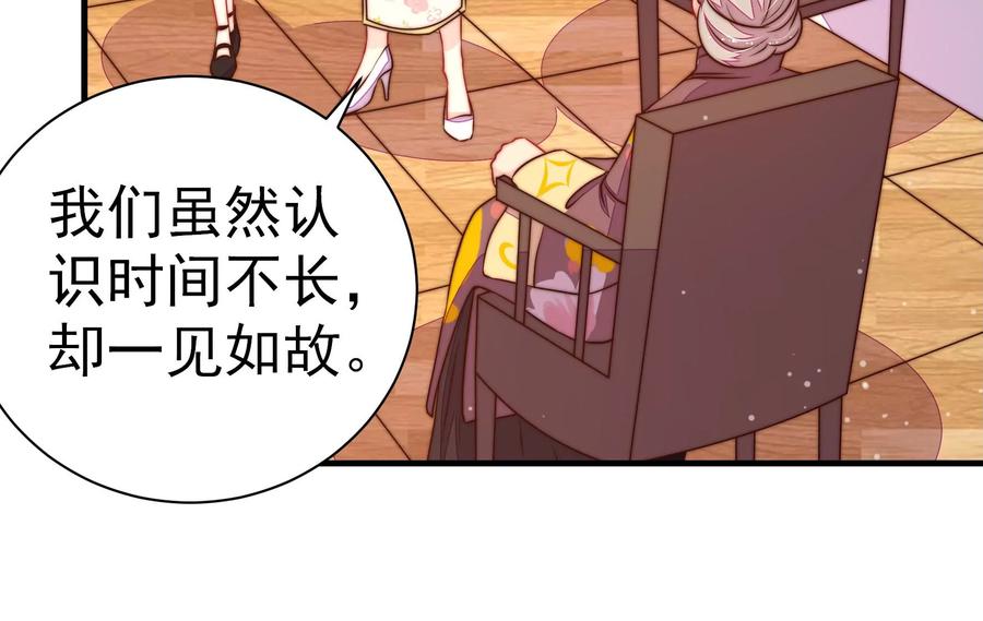 第237话 怀疑41