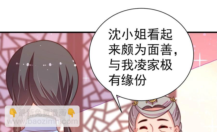 第237话 怀疑42