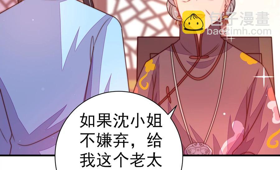 第237话 怀疑43