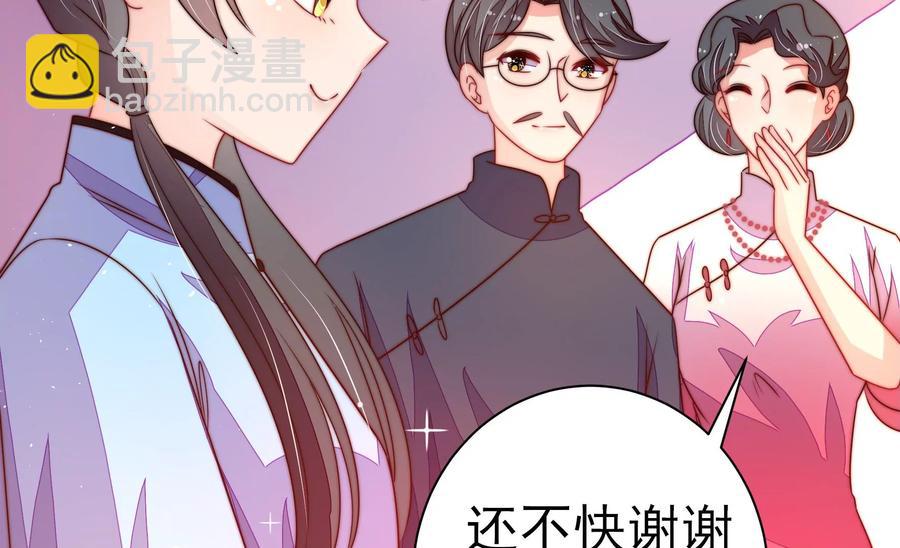 第237话 怀疑45