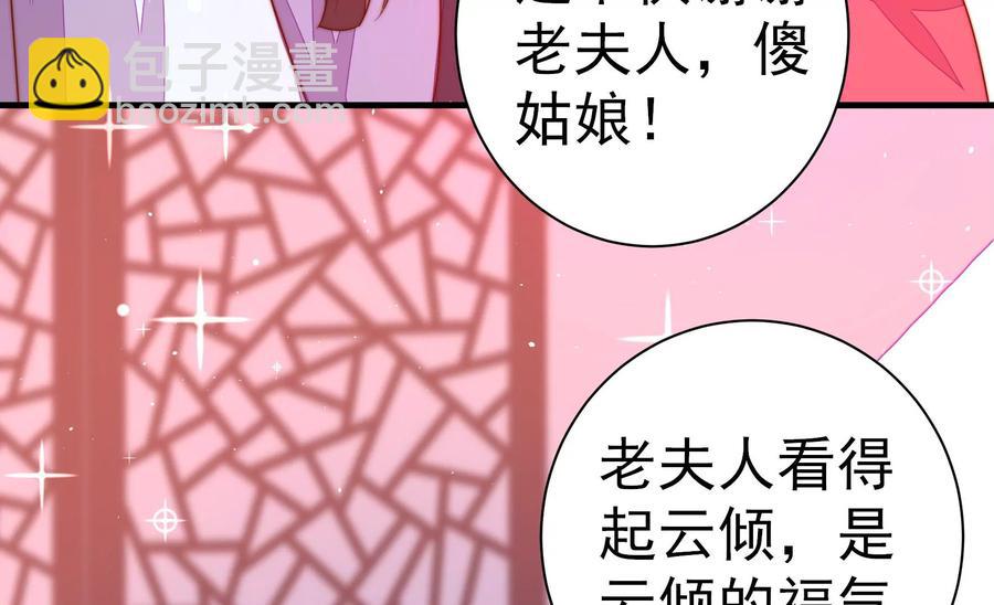 第237话 怀疑46