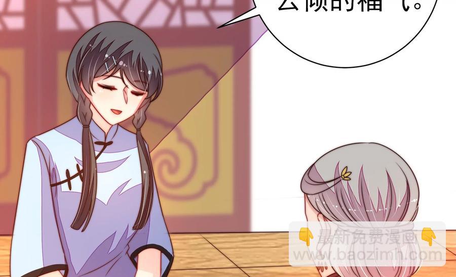 第237话 怀疑51