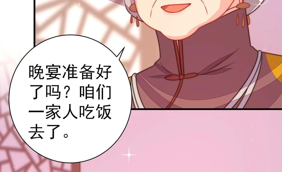 第237话 怀疑54