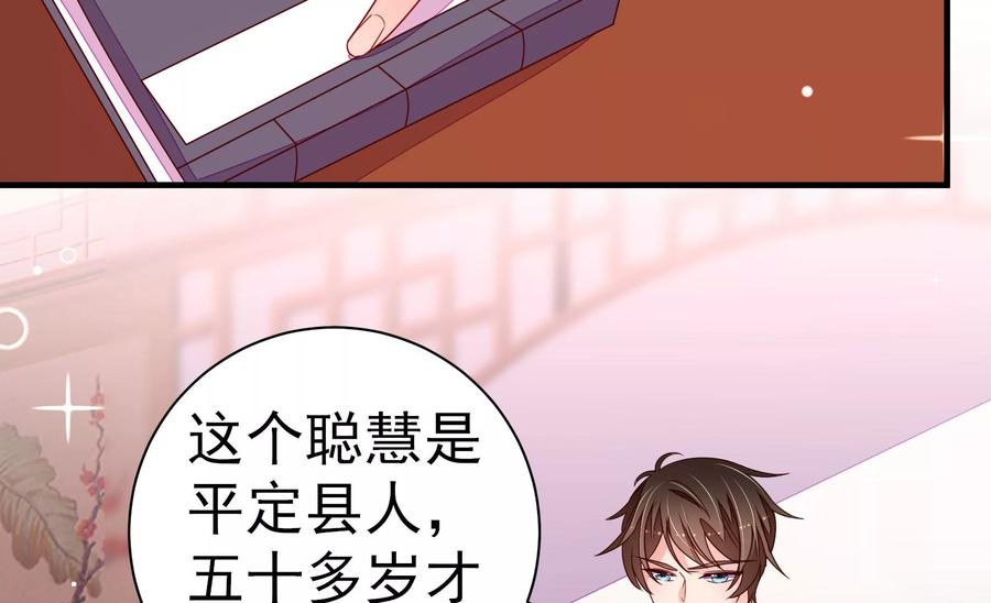 第237话 怀疑6