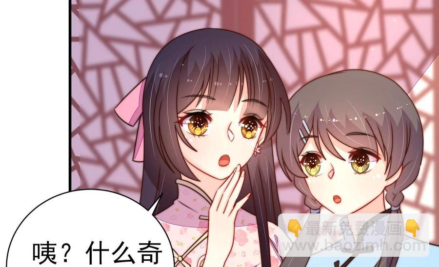 第237话 怀疑68
