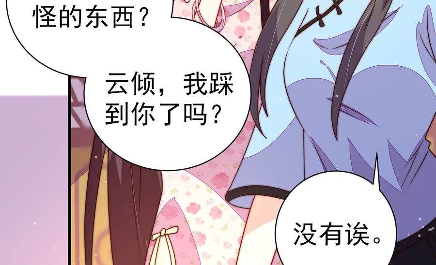 第237话 怀疑69