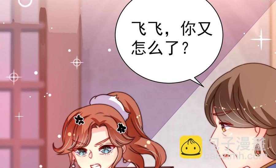 第237话 怀疑76